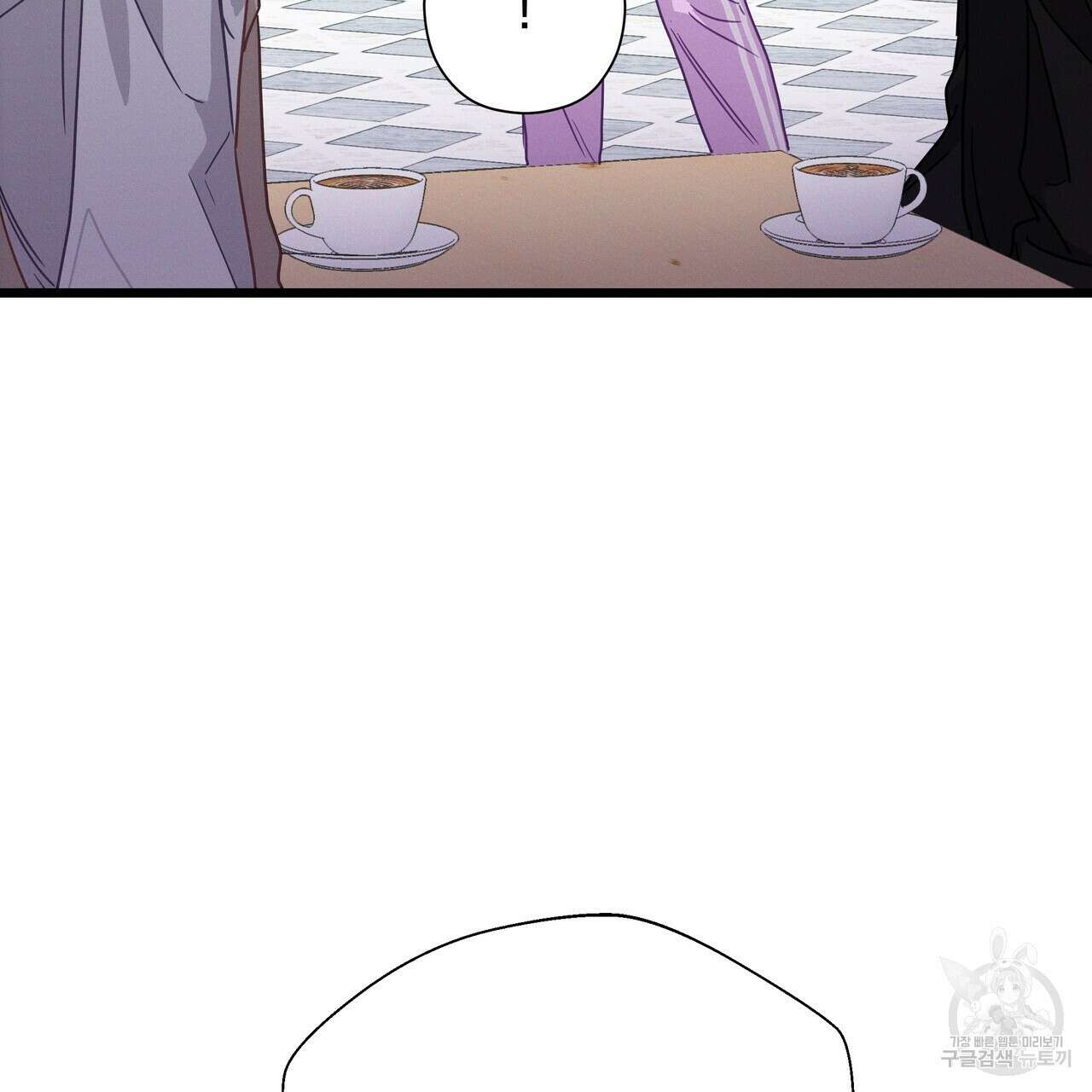 티파니에서 모닝 키스를 75화 243