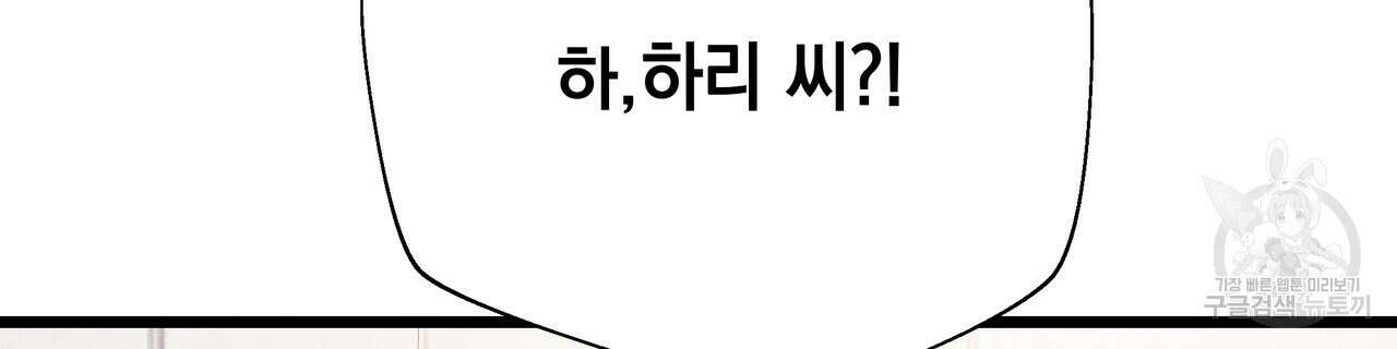 티파니에서 모닝 키스를 75화 244