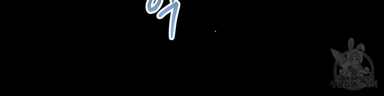 티파니에서 모닝 키스를 77화 2