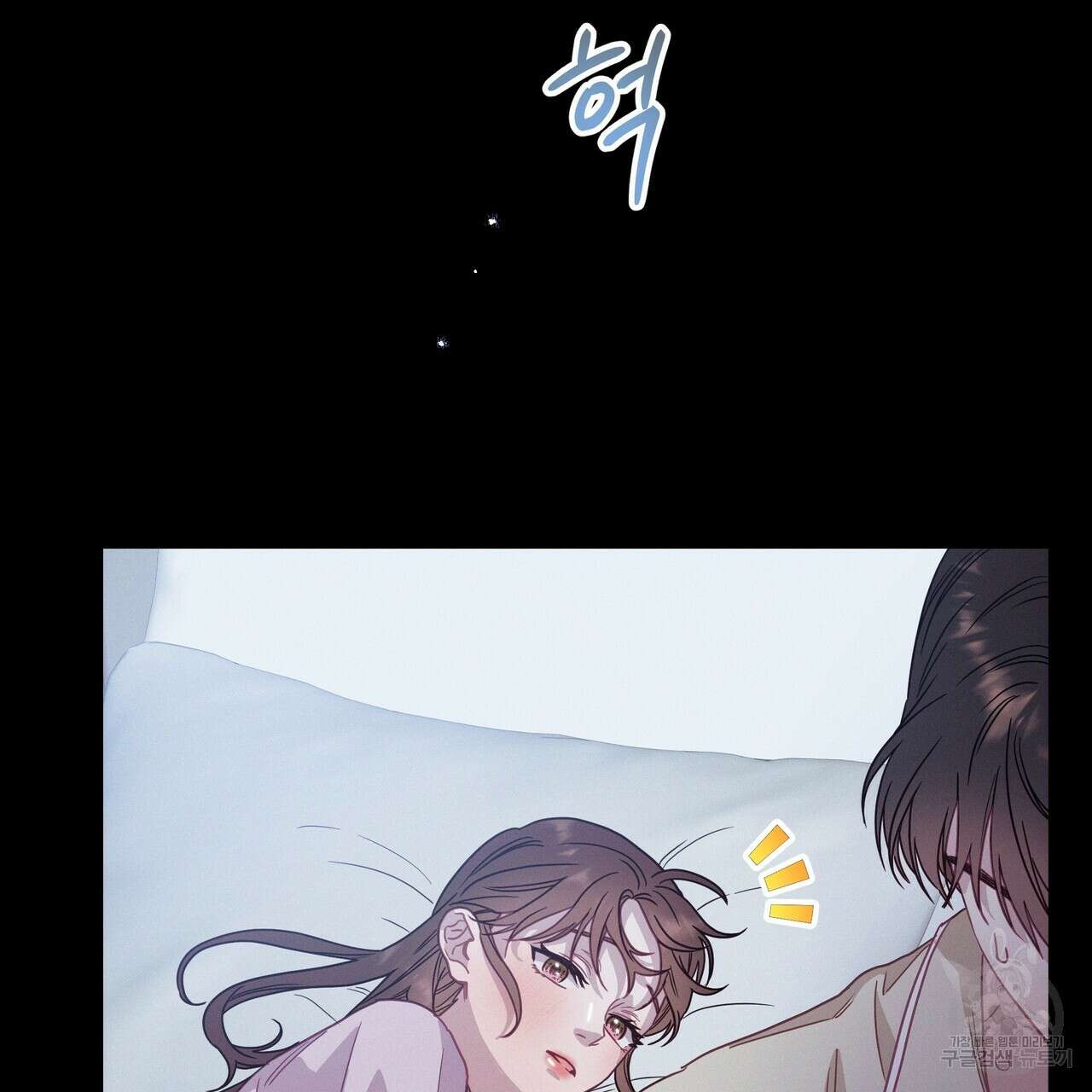 티파니에서 모닝 키스를 77화 3