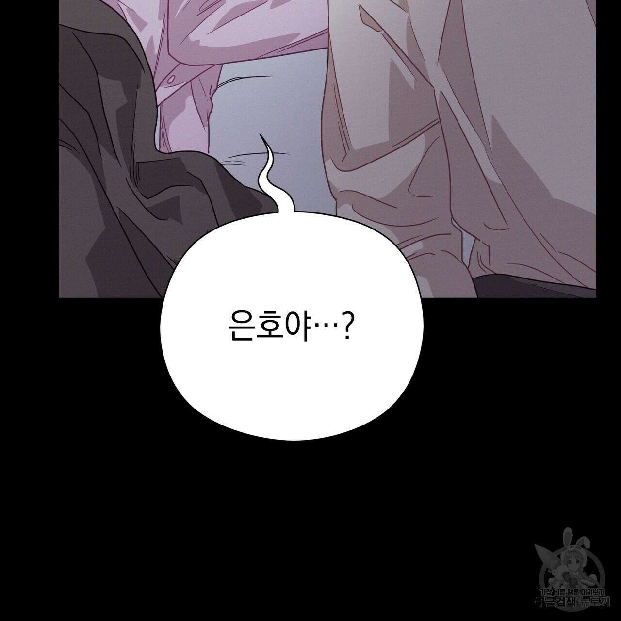 티파니에서 모닝 키스를 77화 5