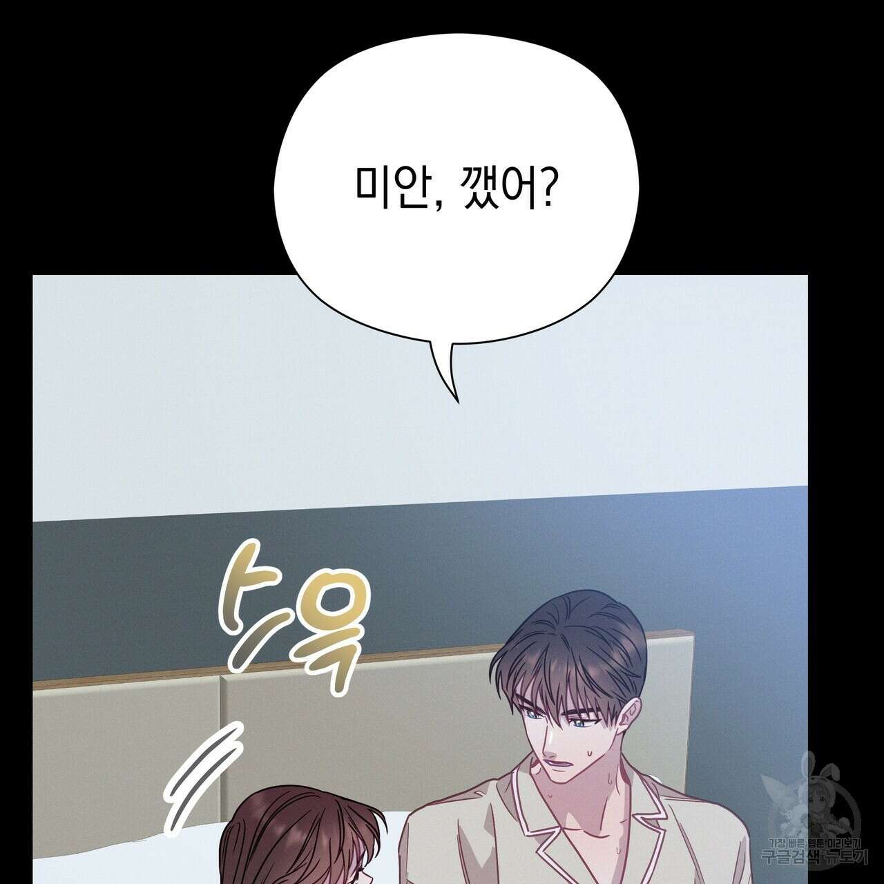 티파니에서 모닝 키스를 77화 7