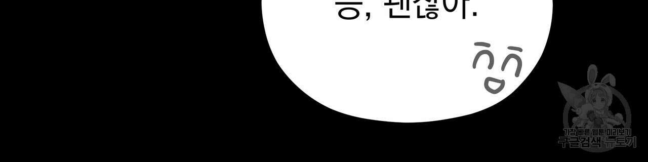 티파니에서 모닝 키스를 77화 10