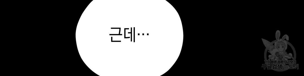티파니에서 모닝 키스를 77화 12