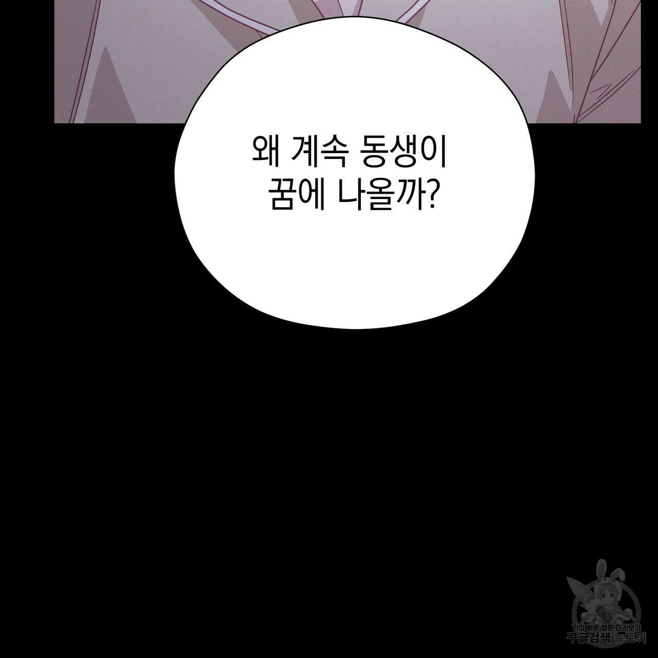 티파니에서 모닝 키스를 77화 15