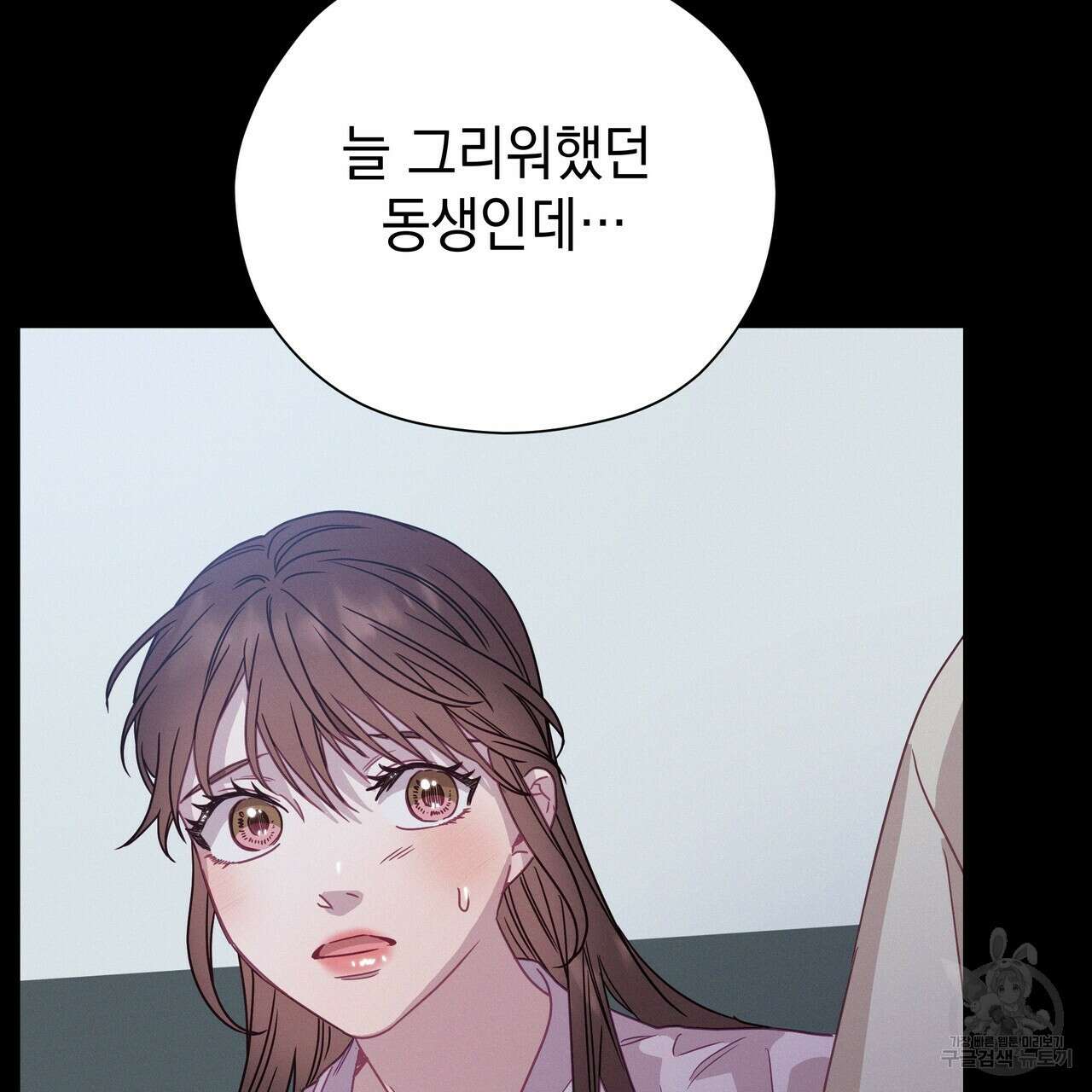 티파니에서 모닝 키스를 77화 17
