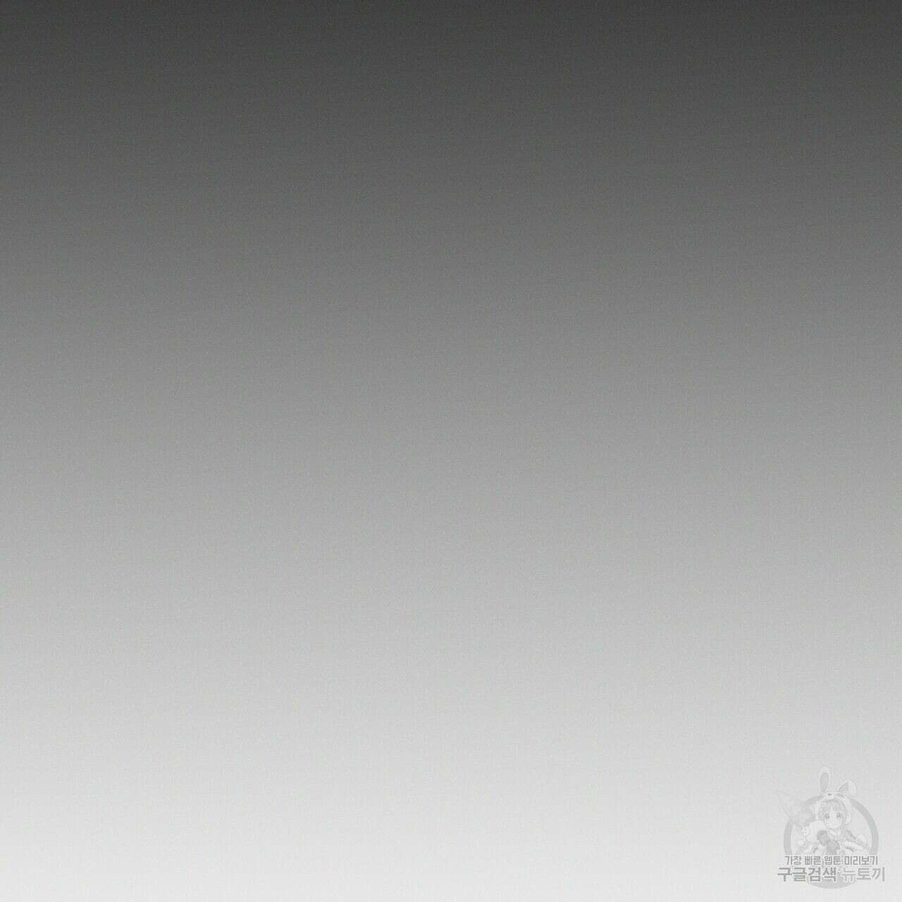 티파니에서 모닝 키스를 77화 25