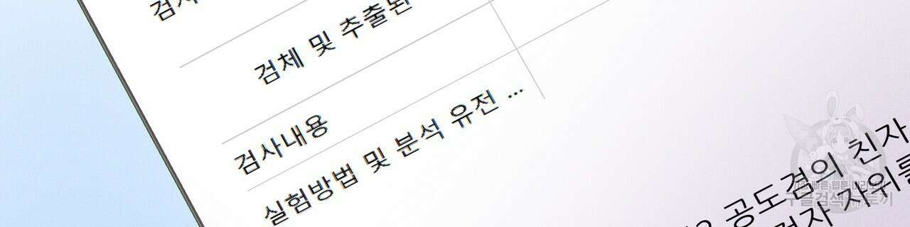티파니에서 모닝 키스를 77화 28