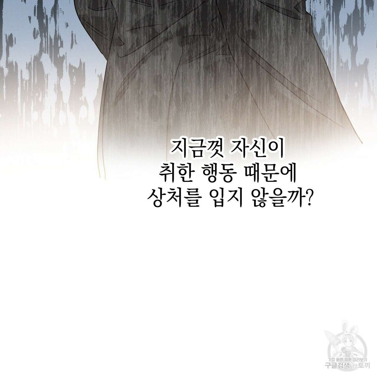 티파니에서 모닝 키스를 77화 35