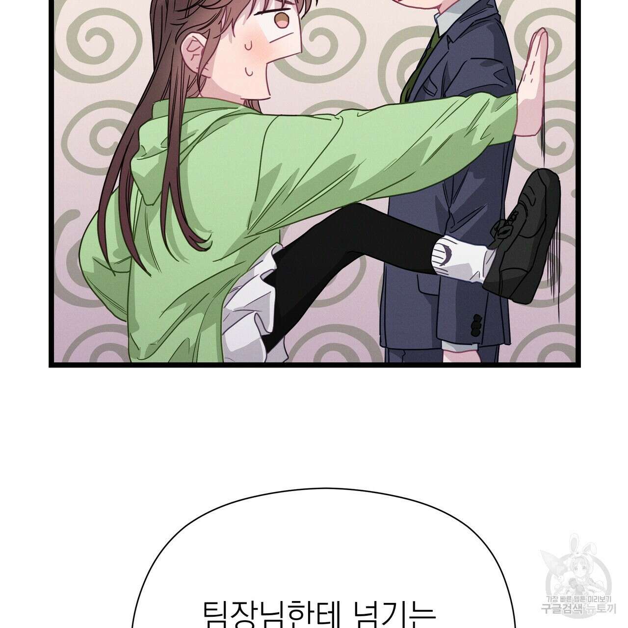 티파니에서 모닝 키스를 77화 43