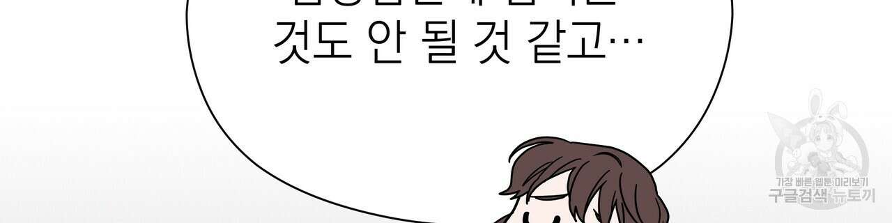 티파니에서 모닝 키스를 77화 44