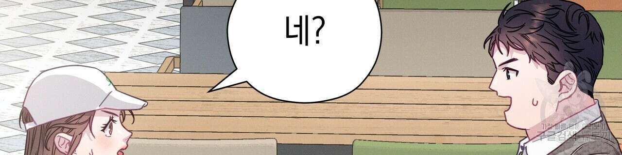 티파니에서 모닝 키스를 77화 48