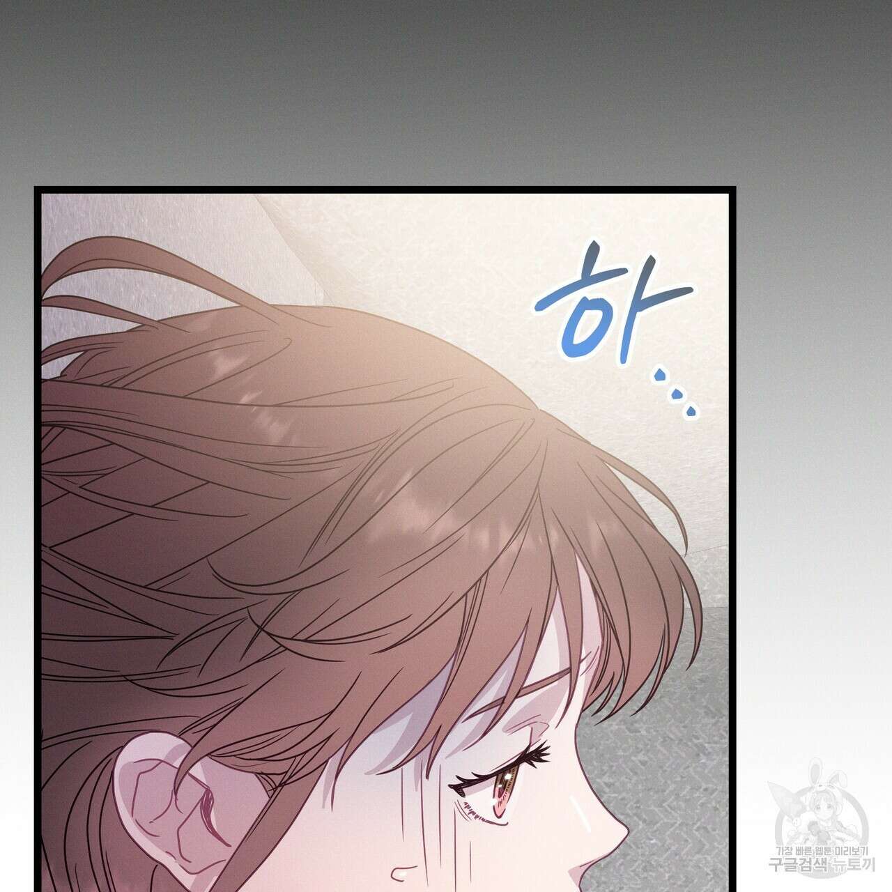 티파니에서 모닝 키스를 77화 59