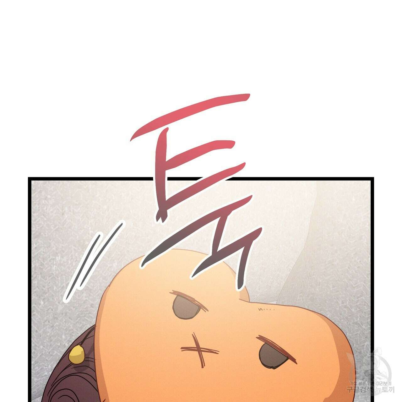 티파니에서 모닝 키스를 77화 63