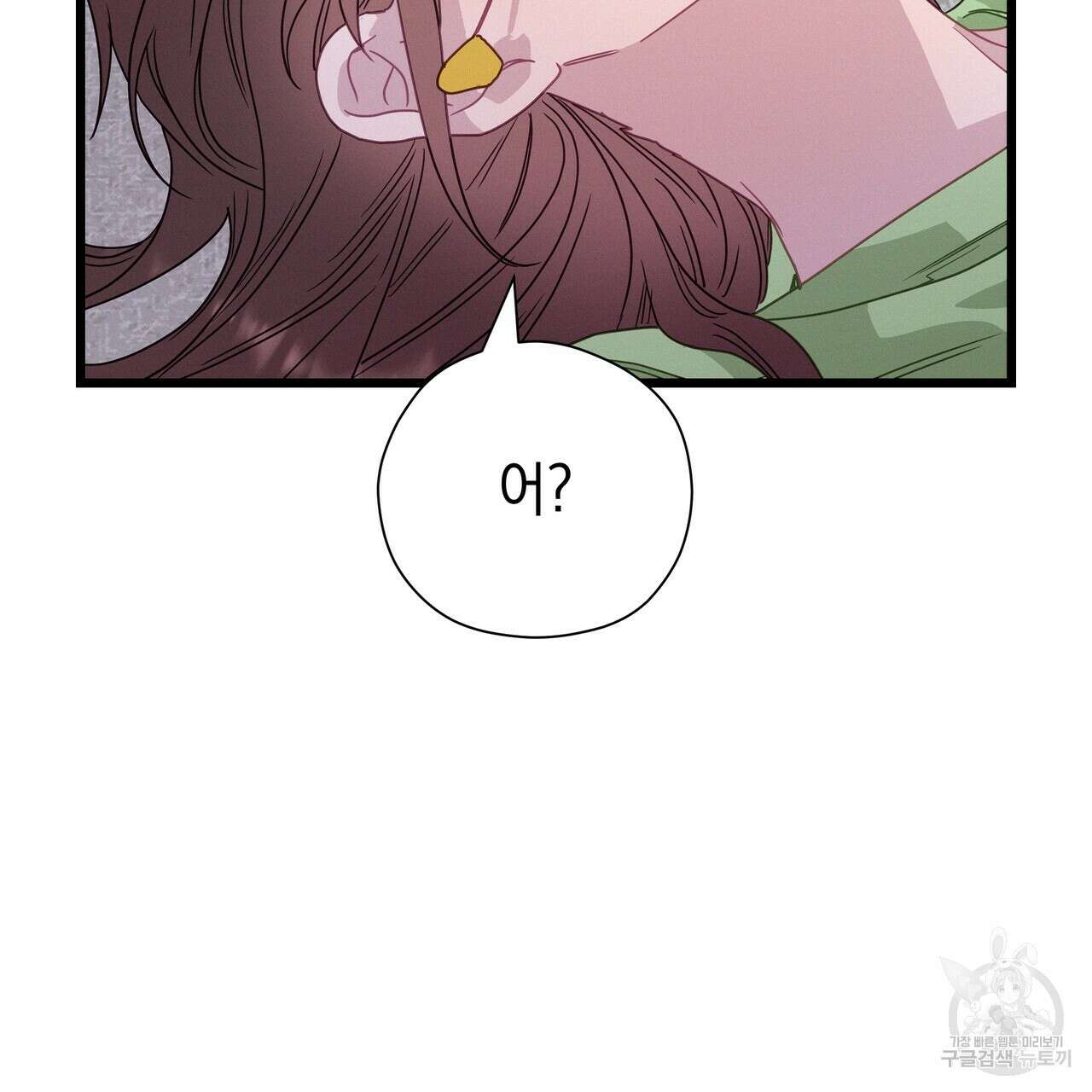 티파니에서 모닝 키스를 77화 65