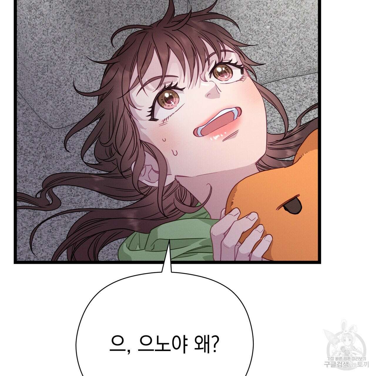 티파니에서 모닝 키스를 77화 73