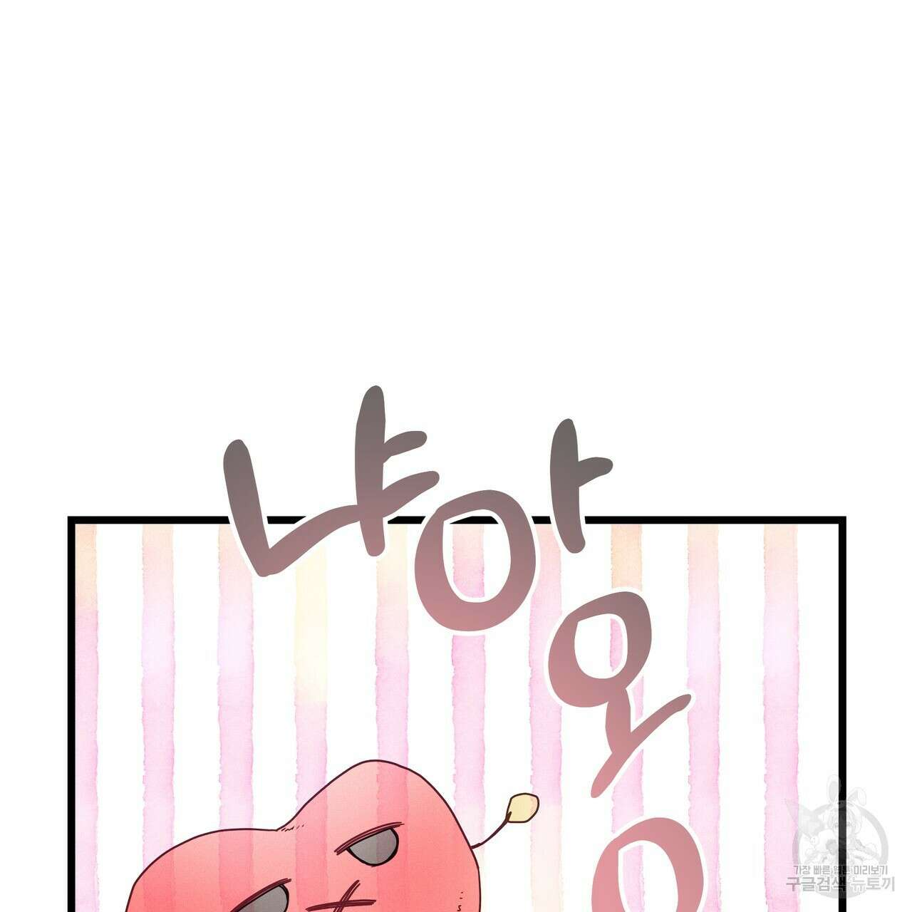 티파니에서 모닝 키스를 77화 79