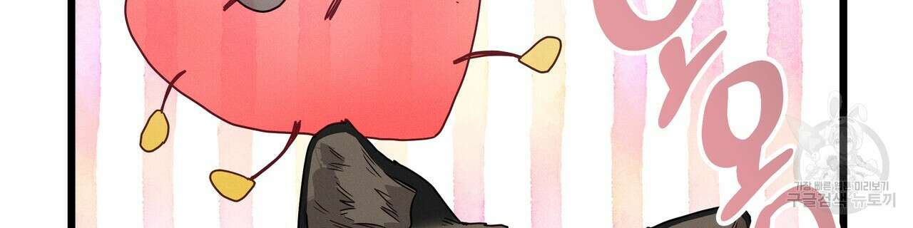 티파니에서 모닝 키스를 77화 80