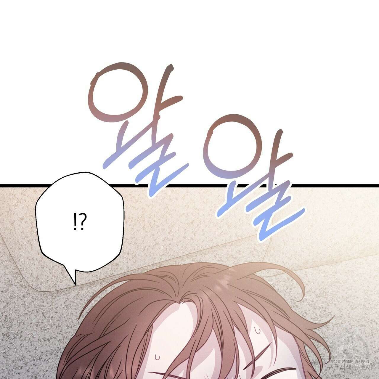 티파니에서 모닝 키스를 77화 83