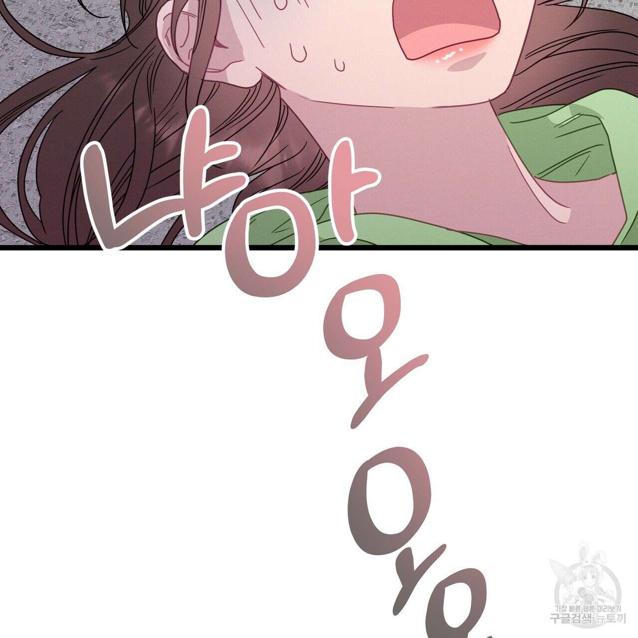 티파니에서 모닝 키스를 77화 85