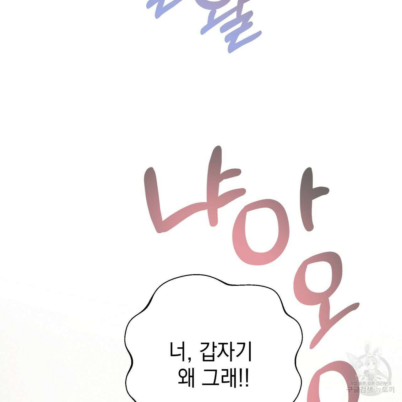 티파니에서 모닝 키스를 77화 87