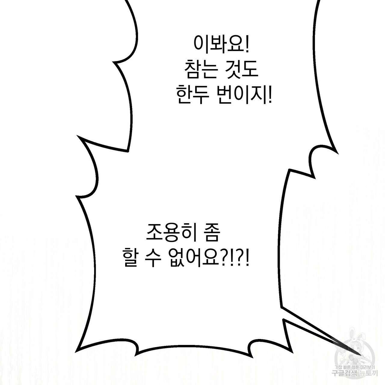 티파니에서 모닝 키스를 77화 93