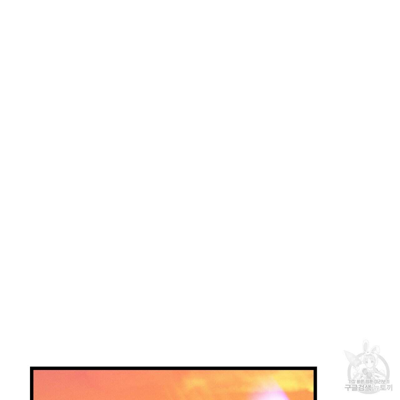 티파니에서 모닝 키스를 77화 99