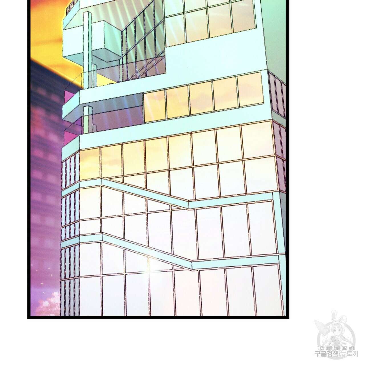 티파니에서 모닝 키스를 77화 101