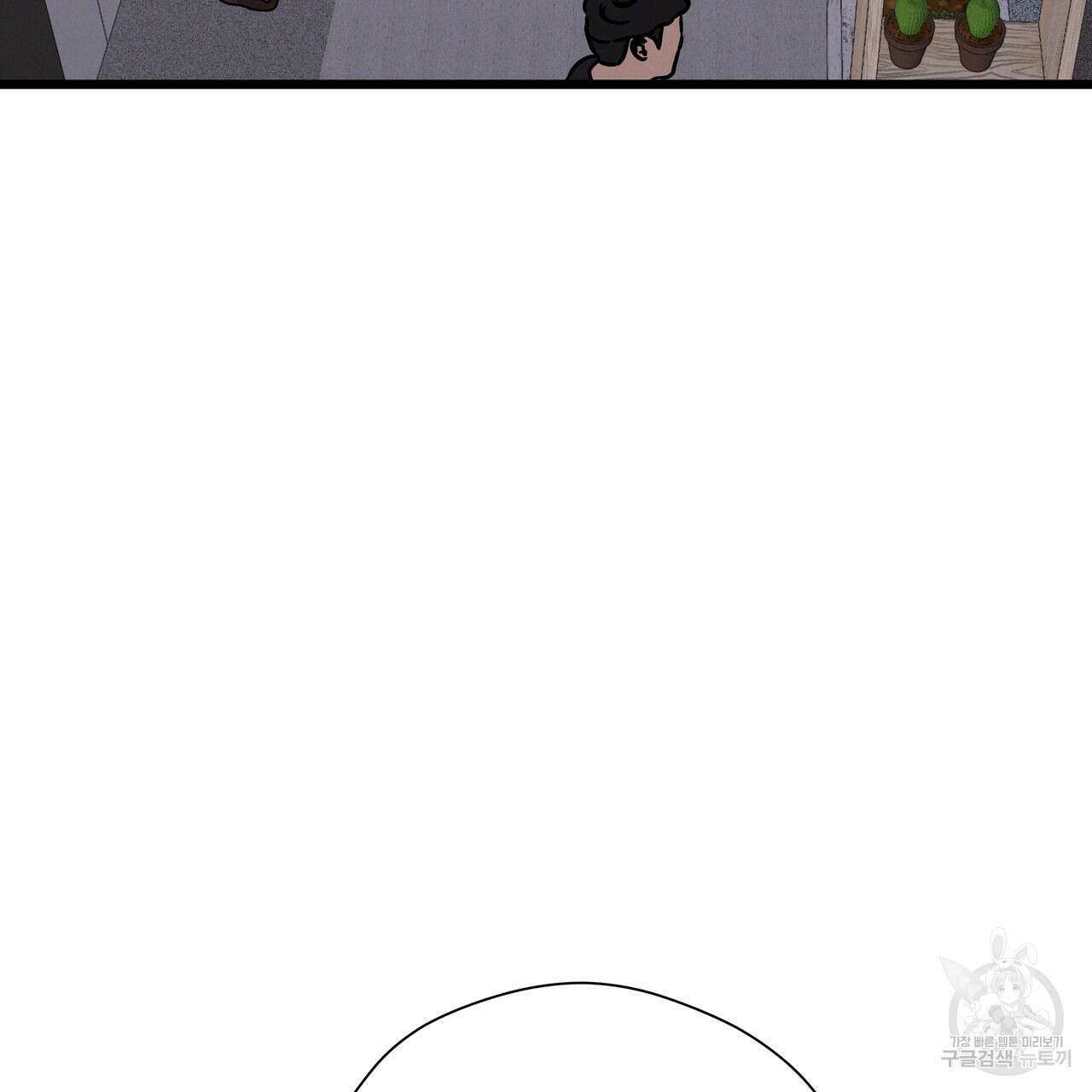 티파니에서 모닝 키스를 77화 105