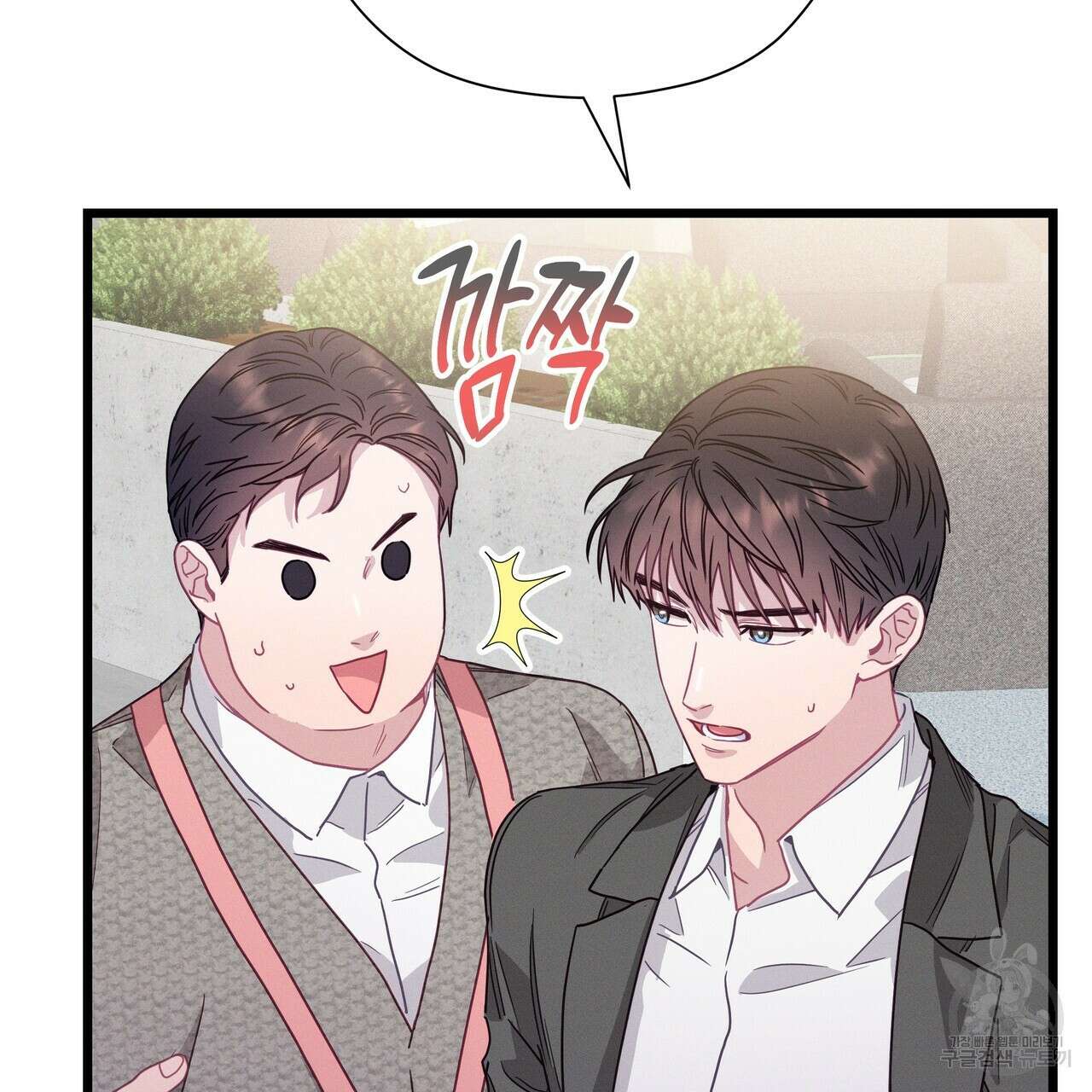 티파니에서 모닝 키스를 77화 107