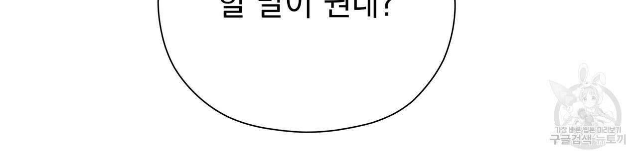 티파니에서 모닝 키스를 77화 122