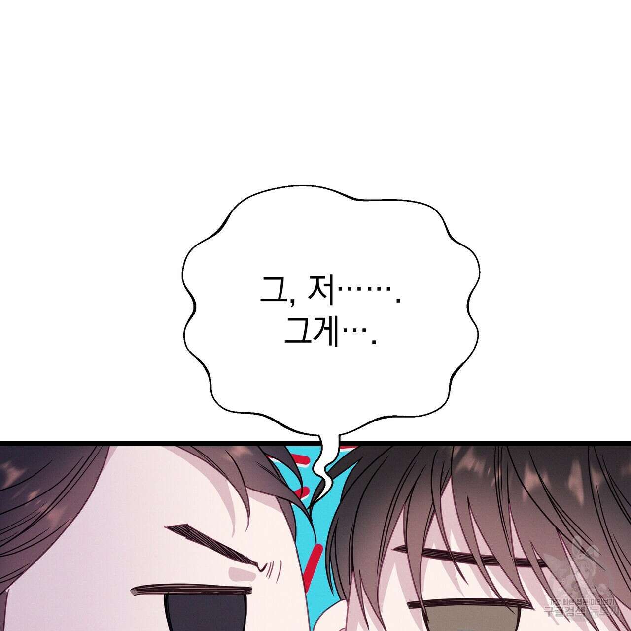 티파니에서 모닝 키스를 77화 123