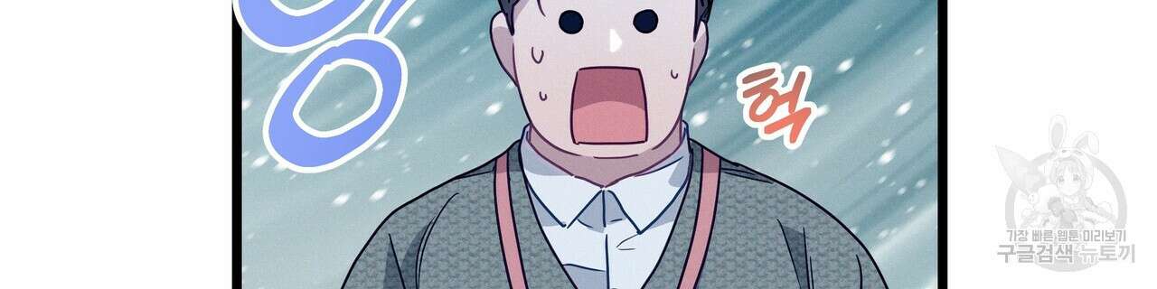 티파니에서 모닝 키스를 77화 132