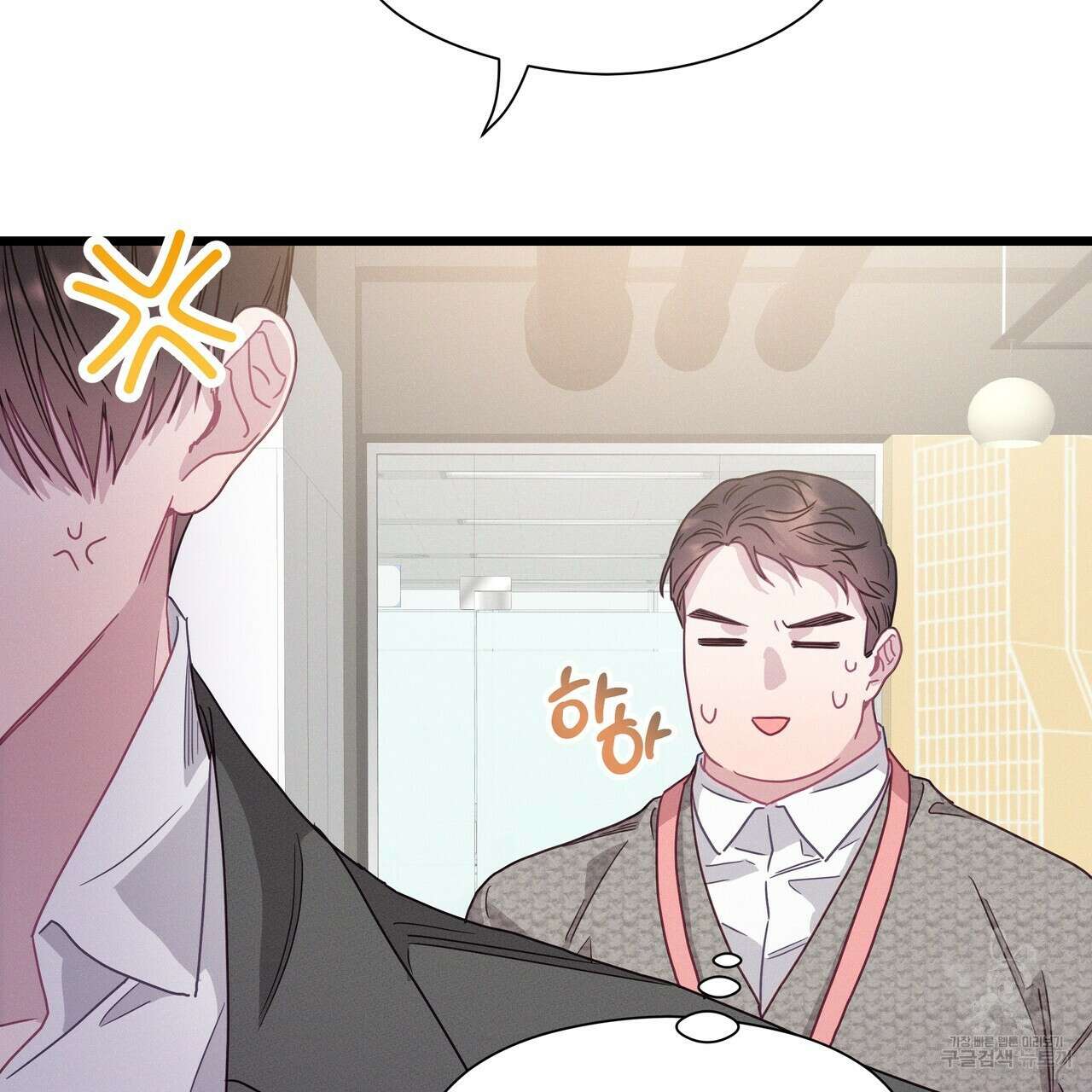 티파니에서 모닝 키스를 77화 135
