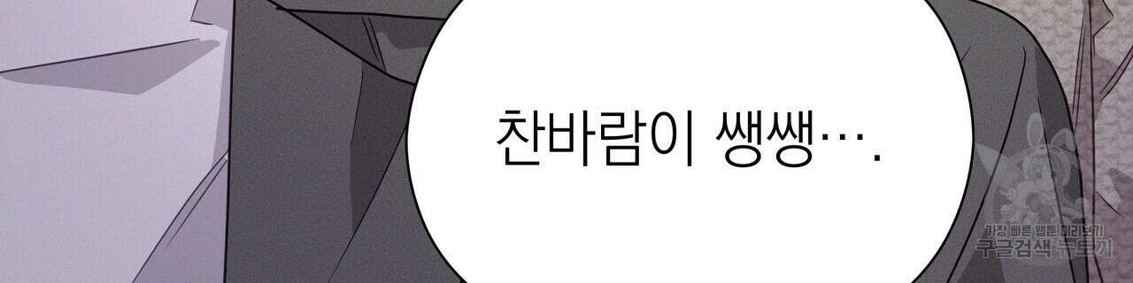 티파니에서 모닝 키스를 77화 136