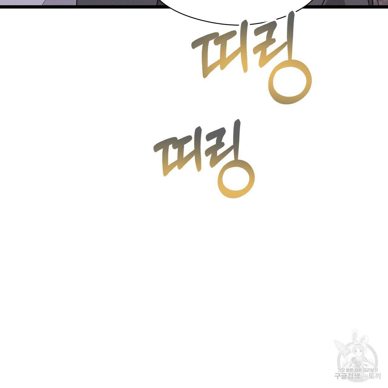 티파니에서 모닝 키스를 77화 137