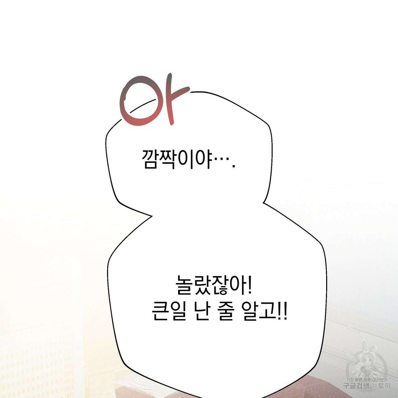 티파니에서 모닝 키스를 77화 157