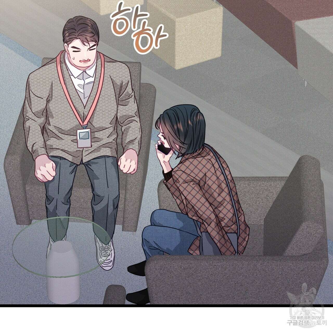 티파니에서 모닝 키스를 77화 159