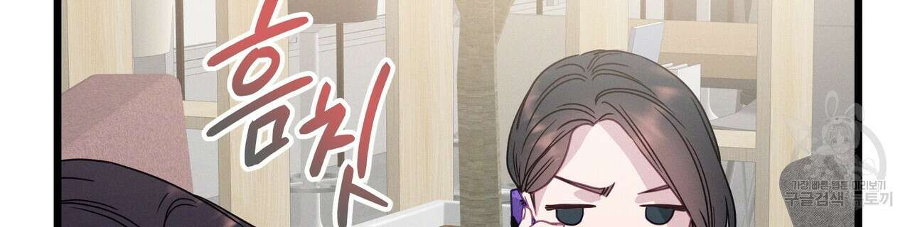 티파니에서 모닝 키스를 77화 162