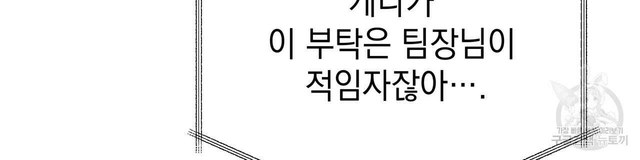 티파니에서 모닝 키스를 77화 164