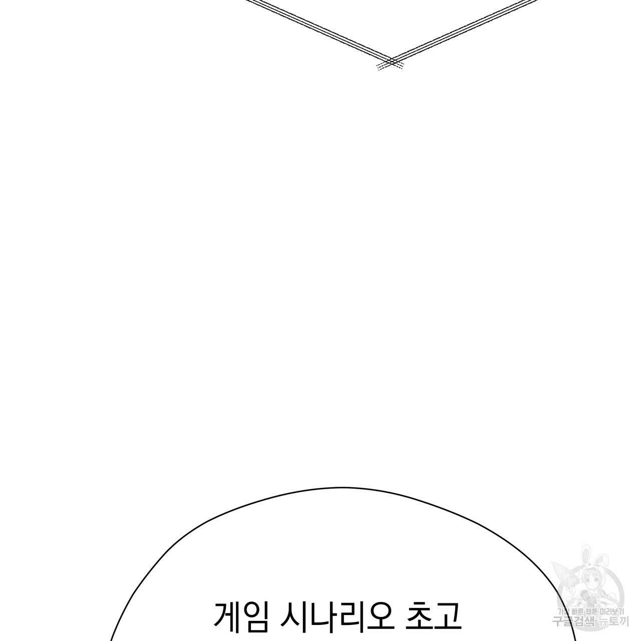 티파니에서 모닝 키스를 77화 165