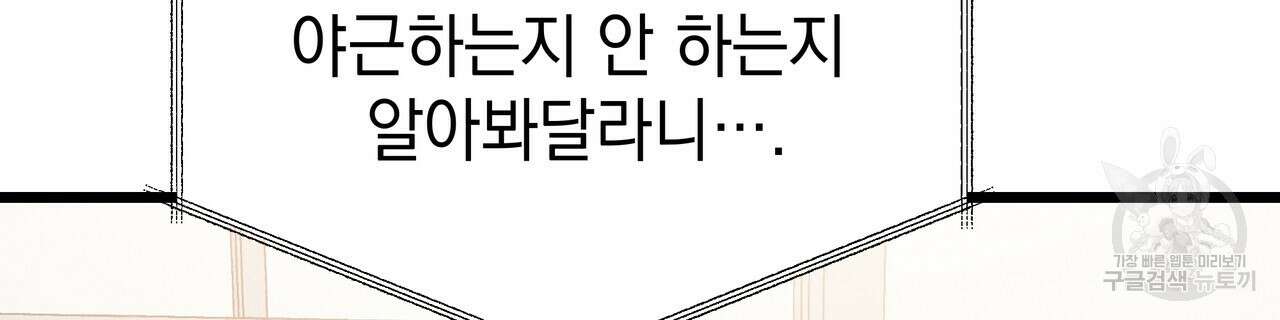 티파니에서 모닝 키스를 77화 176