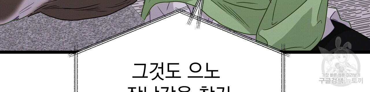 티파니에서 모닝 키스를 77화 178