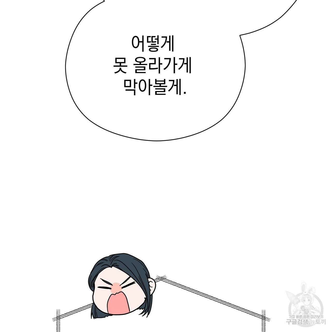 티파니에서 모닝 키스를 77화 193