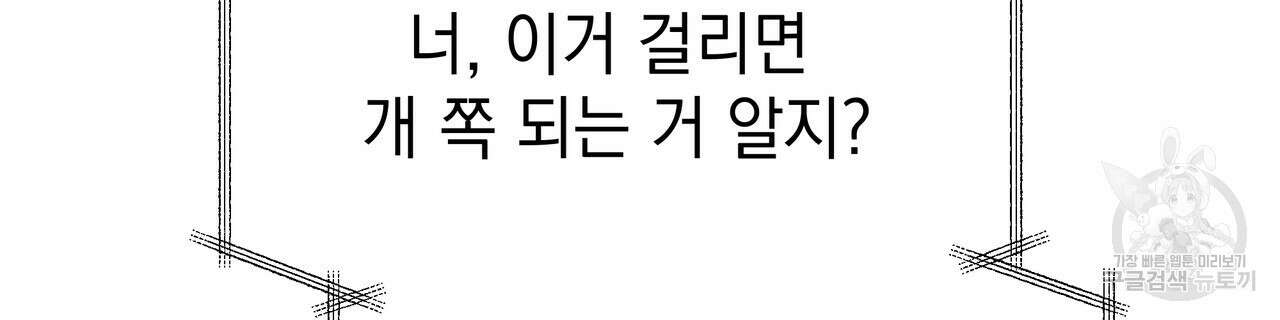 티파니에서 모닝 키스를 77화 194