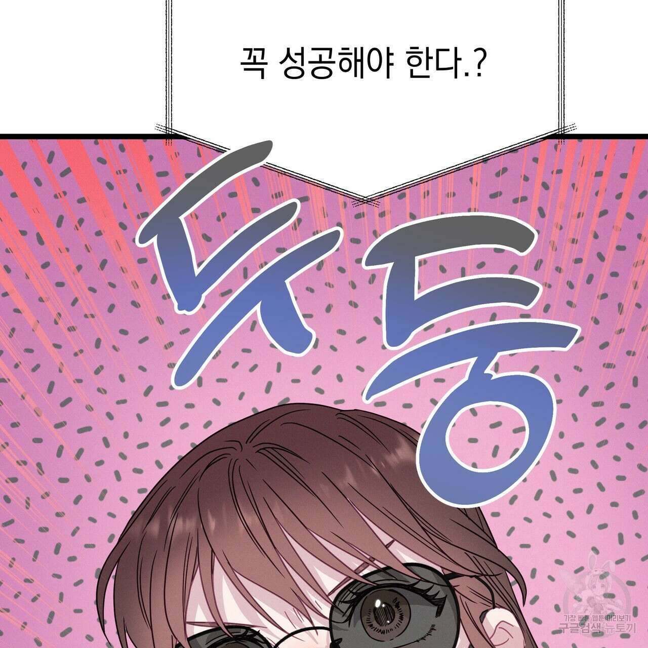 티파니에서 모닝 키스를 77화 195