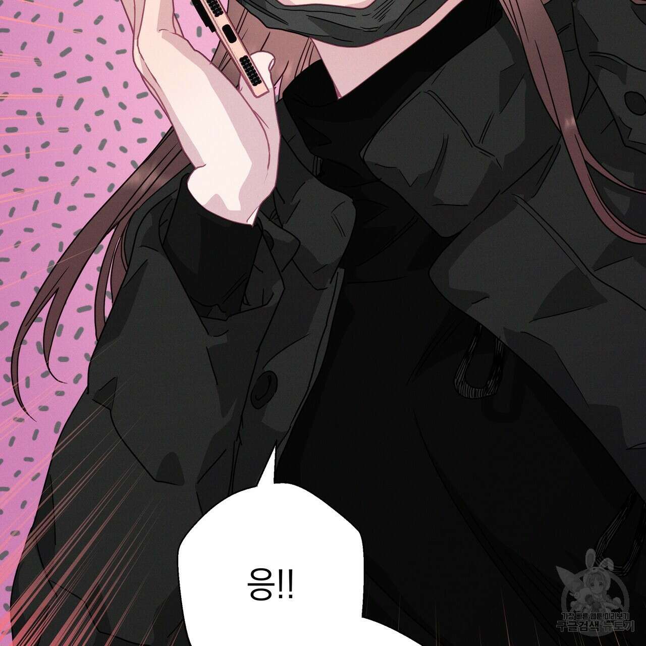티파니에서 모닝 키스를 77화 197