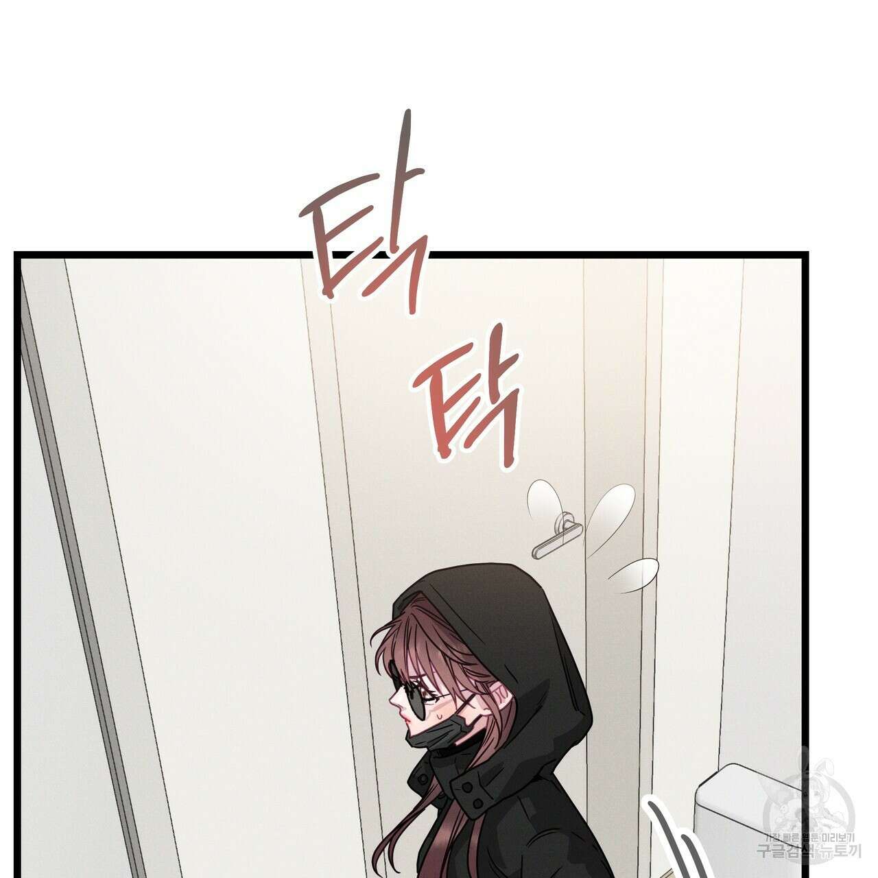 티파니에서 모닝 키스를 77화 201