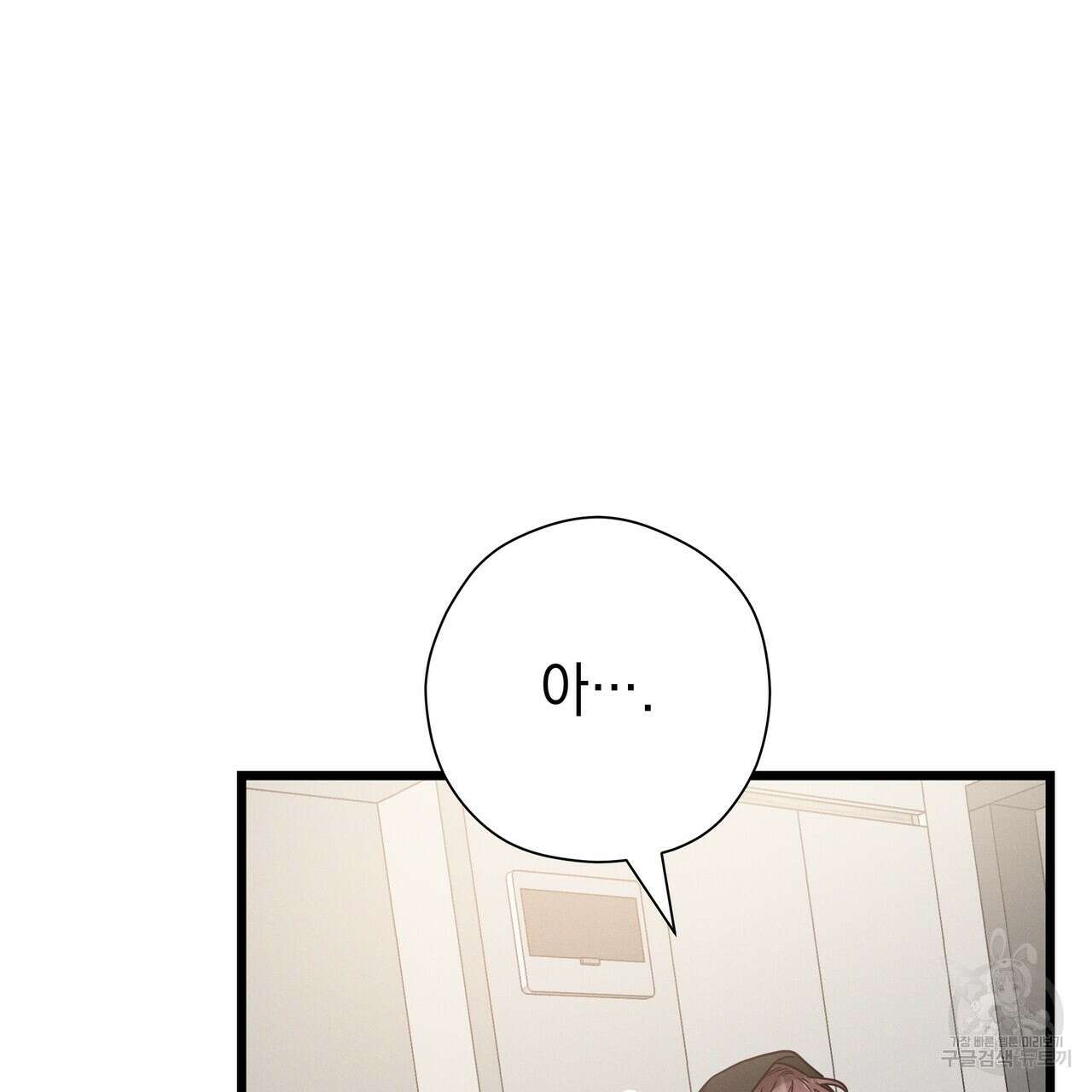 티파니에서 모닝 키스를 77화 205