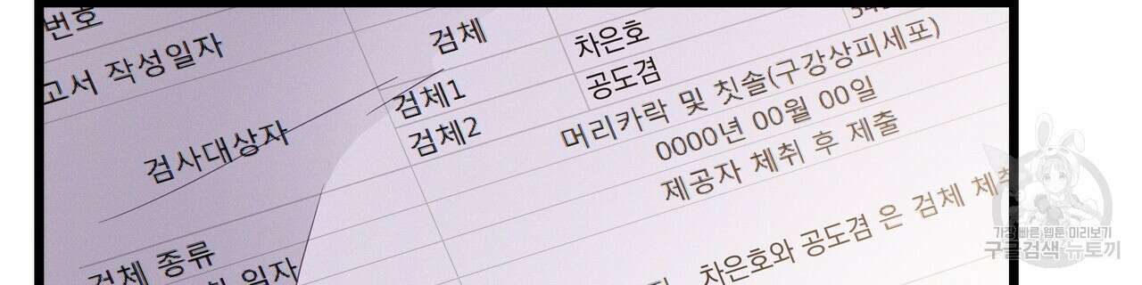 티파니에서 모닝 키스를 77화 208